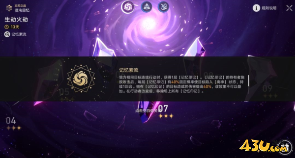 崩坏星穹铁道图片1