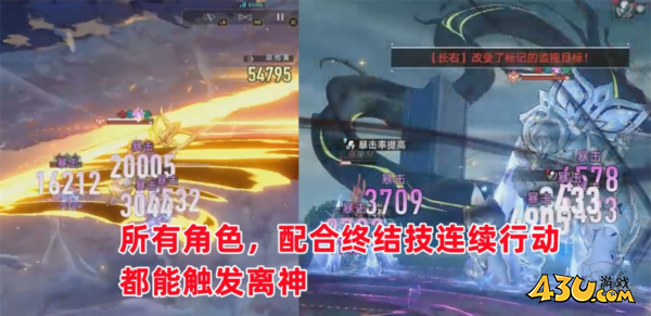 崩坏星穹铁道图片2