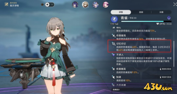崩坏星穹铁道图片3