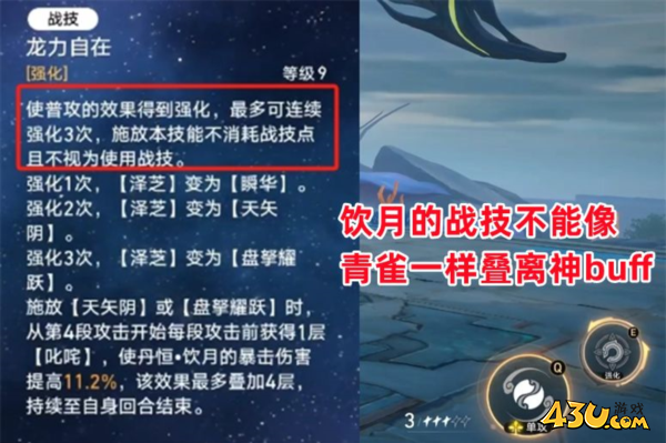 崩坏星穹铁道图片4