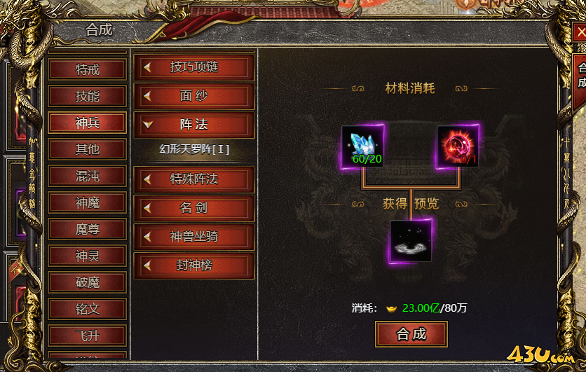 白蛇传奇阵法怎么获得 阵法玩法攻略