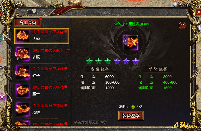 《白蛇传奇》涅槃精石怎么获得 涅槃精石怎么用