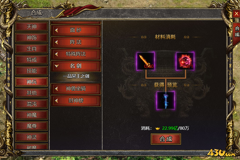 《白蛇传奇》名剑碎片怎么获得 名剑合成攻略