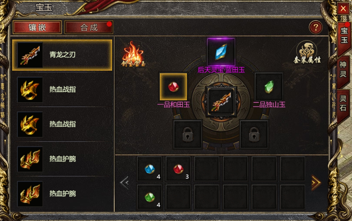 《白蛇传奇》宝玉怎么获得 宝玉合成攻略