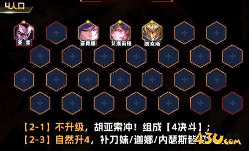 云顶之弈决斗亚索阵容推荐
