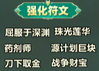 云顶之弈一拳超人蔚阵容推荐