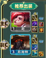 云顶之弈一拳超人蔚阵容推荐