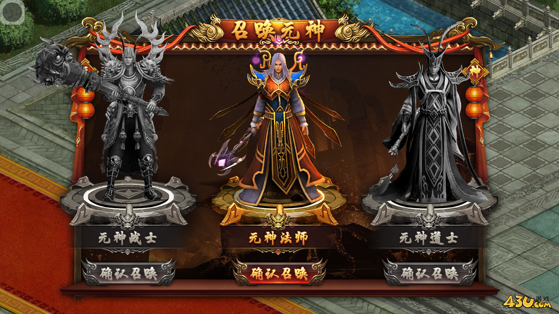 四圣封神游戏简介