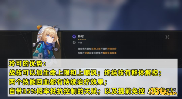 崩坏星穹铁道图片2