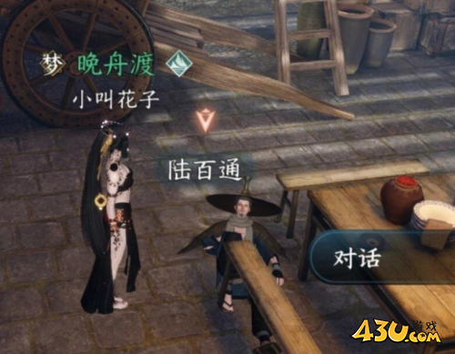 逆水寒手游路通百处怎么触发1