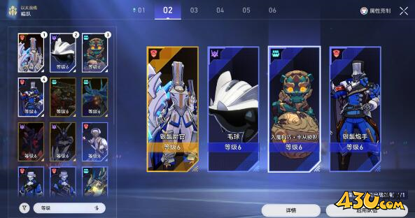 《崩坏：星穹铁道》以太战线主人形队阵容芯片一览