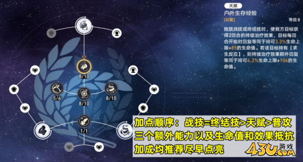 崩坏星穹铁道图片1