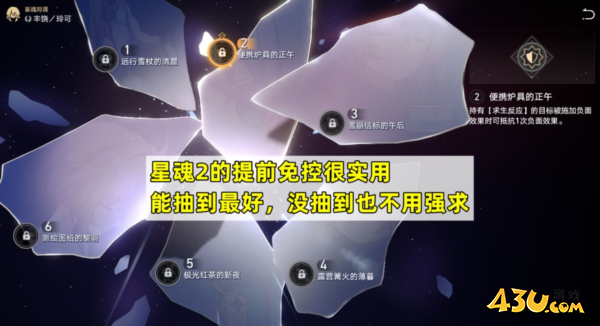 崩坏星穹铁道图片5