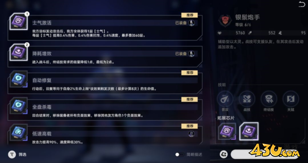 崩坏星穹铁道图片3