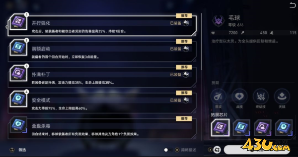 崩坏星穹铁道图片5