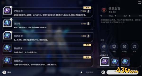 崩坏星穹铁道图片6