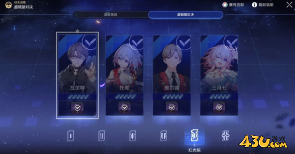 崩坏星穹铁道图片7