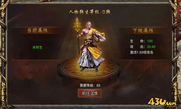 《白蛇传奇》转生玩法攻略 转生证明怎么获取