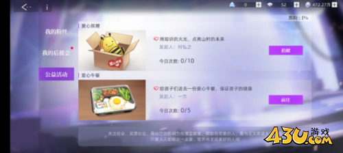 闪亮的你黑粉怎么减少2