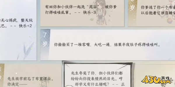 《逆水寒手游》刀下亡魂成就获得攻略