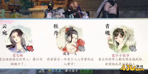 《逆水寒手游》刀下亡魂成就获得攻略
