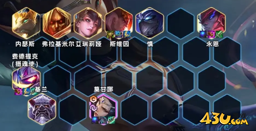 云顶之弈玉剑摄魂莫甘娜阵容推荐
