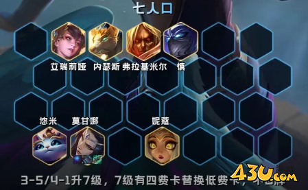 云顶之弈玉剑摄魂莫甘娜阵容推荐