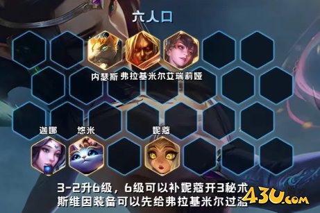 云顶之弈玉剑摄魂莫甘娜阵容推荐