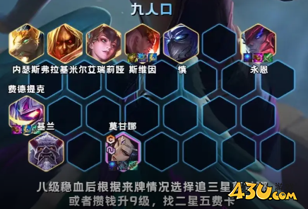 云顶之弈玉剑摄魂莫甘娜阵容推荐