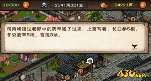 烟雨江湖风雪昆仑支线怎么做1