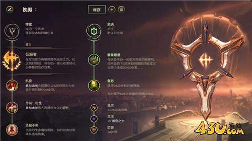 LOL11.7版本上单铁男怎么玩 上单铁男玩法出装