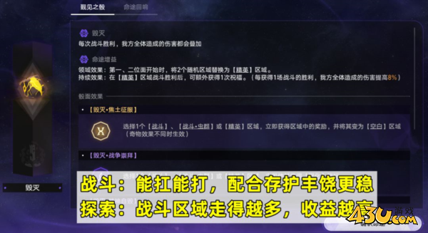 崩坏星穹铁道图片1