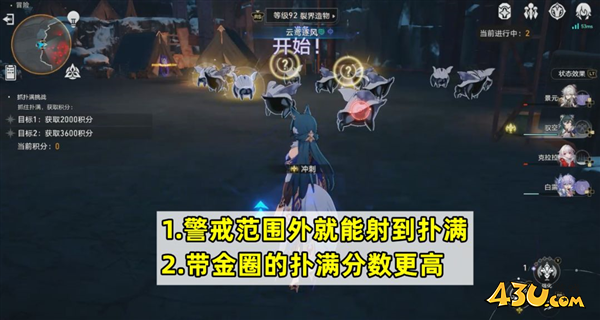 崩坏星穹铁道图片3