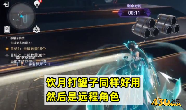 崩坏星穹铁道图片4
