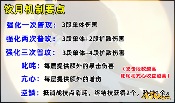 崩坏星穹铁道图片1