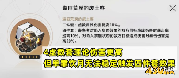 崩坏星穹铁道图片1