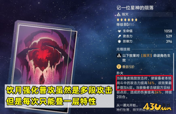 崩坏星穹铁道图片1