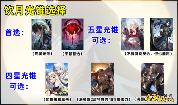 崩坏星穹铁道图片2