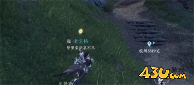 逆水寒手游万古铭心怎么做3