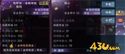 逆水寒手游万古铭心怎么做2