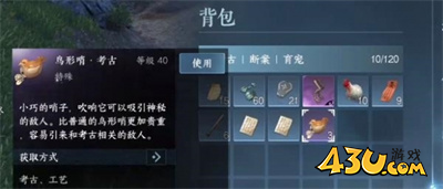 逆水寒手游万古铭心怎么做4