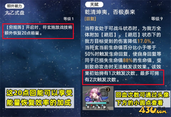崩坏星穹铁道图片1