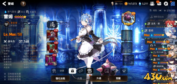 第七史诗蕾姆装备攻略图片3