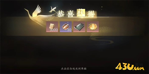 逆水寒手游暖日犯困任务怎么做4