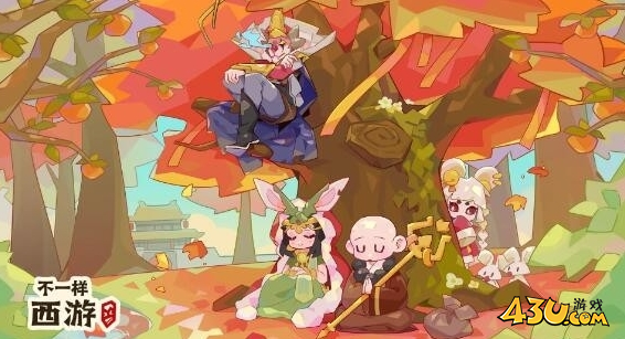 不一样西游1