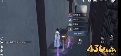 逆水寒手游化劲掌法怎么获得5