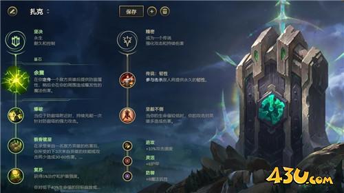 LOL11.7版本扎克怎么出装 扎克玩法出装