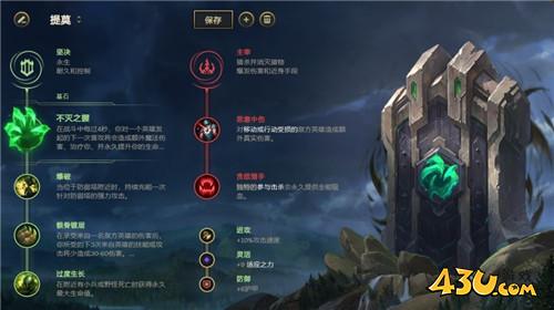 LOL11.7版本提莫怎么玩 提莫玩法出装