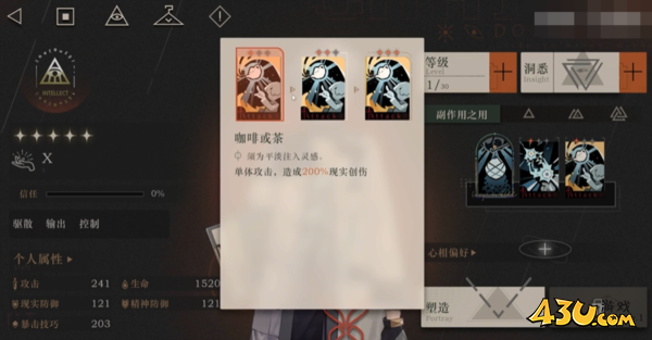 重返未来1999X角色2技能