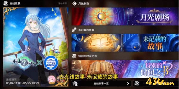第七史诗支线任务